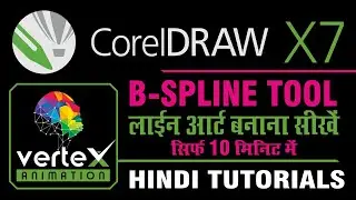 Corel Draw x7 || Beginners - B-SPLINE TOOL with LINE ART  || Pt- 18 || Hindi/Urdu