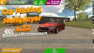 Car Parking Multiplayer 4.7.2 Взлом Обновления Установка Как Установить