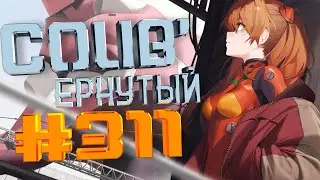 COUB 