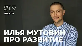 Что такое имаго и как оно влияет на отношения?