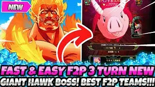 *FASTEST & EASIEST F2P 3 TURN GIANT HAWK GUIDE!* BEST FARMING TEAMS! TIPS & TRICKS (7DS Grand Cross