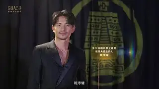 第59屆戲劇類金鐘獎｜百變藝人 姚淳耀 10/19將成為頒獎典禮主持人 等你們！
