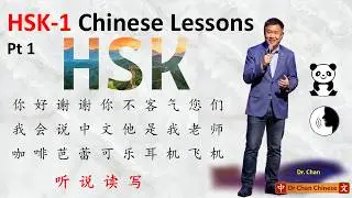 HSK-1 chinese lesson part 1.  HSK learn Chinese. Dr Chan HSK chinese lessons. Dr Chan Chinese