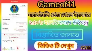 Go11 || Gameof11 || Real Earning App || Fantasy Game || Fantasy Game Khele Earn || Opurbo Tech
