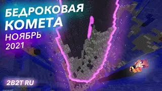 2b2t - Ziggy Town (русский)