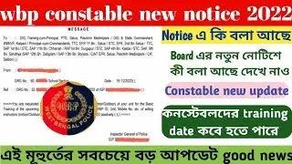 WBP Constable 2022 new notice/wbp constable training update/wbp result date/wbp training date 2022