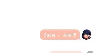 Переписка маринети али, адриана