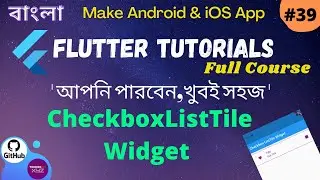 Flutter Bangla Tutorial | 39 | CheckboxListTile Widget | Using CheckboxListTile Widget in Flutter