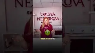 Готовлю птичье молоко
