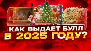 ПОДНЯЛ С 5₽ КЕЙС НОЖЕВОЙ НА BULLDROP!! ПРОВЕРКА BULLDROP!