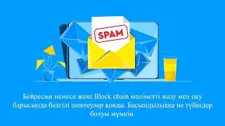 ИНФОРМАТИКА| BLOCKCHAIN ТЕХНОЛОГИЯСЫ| 10-СЫНЫП