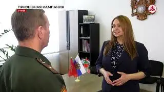 Весенний призыв 2024. 02-04-2024