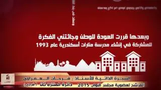 farhat el amraoui