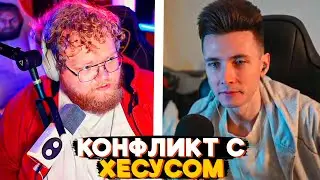 НЕОЖИДАННЫЙ КОНФЛИКТ T2X2 И ХЕСУСА