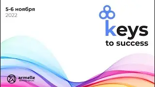 Keys To Success. Видеоотчёт.