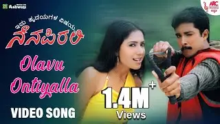 Olavu Ontiyalla - HD Video Song | Nenapirali  | Prem Kumar | Hamsalekha | Vidhya Venkatesh | Varsha