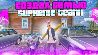 💥СОЗДАЛ ФАМУ НА МАТРЁШКА РП!! ВСТУПАЙ СКОРЕЕ! ❤️