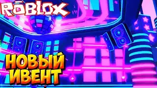 НОВЫЙ РЕЙВ ИВЕНТ - Roblox Pet Simulator 99