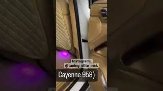 Тюнинг - подсветка салона на Porsche Cayenne 958 2022