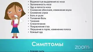 АЛЛЕРГИЧЕСКИЙ РИНИТ: симптомы, причины и профилактика