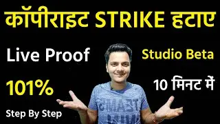 Live Proof | Copyright Strike Kaise Hataye 2020 | How to Remove Copyright Strike YouTube Studio Beta