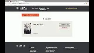 ЛитРес: Самиздат. Как загрузить свою книгу