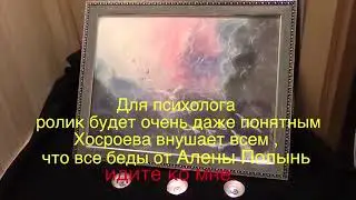 ВНИМАНИЕ! ОПАСНАЯ МОШЕННИЦА ИНГА ХОСРОЕВА!