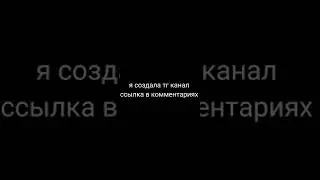 группа в тг