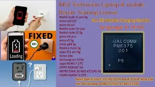 ALL 5G Mobile pm6375 charging section problem Redmi Samsung oppo HONOR REALME TECNO error no charger