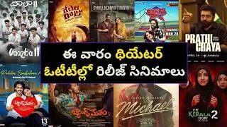This Week Theatre and OTT Telugu movies| Upcoming new Confirmed release all OTT Telugu movies