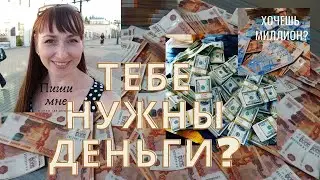 12 миллионер, вот так может обычный человек, готовы богатеть? менять жизнь?