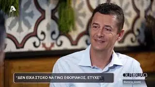 Αυτοψία | Τα παρεξηγημένα επαγγέλματα - 19/05/2022