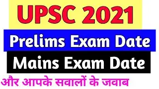 UPSC 2021 Exam Date | UPSC CSE 2021 | UPSC Calendar 2021 | UPSC Talk