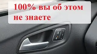 How to cancel automatic door lock on Ford.