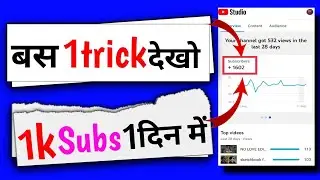 subscribe kaise badhaye 2022 | How to increase subscribers on youtuber | how to grow subscribers