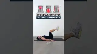 1 раз сделал и живот в тонусе весь день