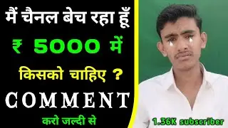 ये Channel बेच रहा हूँ Only 5000 में | Qna | RJ Tech 2M