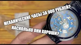 Winner - самые дешевые механические часы с Aliexpress. Обзор и распаковка