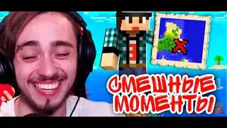 СМЕШНЫЕ МОМЕНТЫ ИЗ СЕРИИ! НАРЕЗКИ ЭДИСОНА | МАЙНКРАФТ