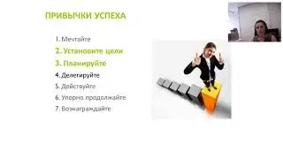 '"Цели и планирование."