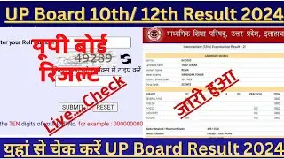 UP Board Result 2024 Kaise Check Kare ? UP Board 10th / 12th Result 2024 Kaise Dekhe ? Result Link