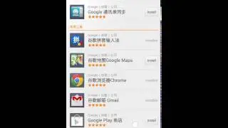 How To Install Google Play Store on Xiaomi Mi3 and Xiaomi Mi4 running on MIUI 6