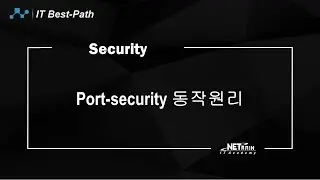 Port-security 동작원리