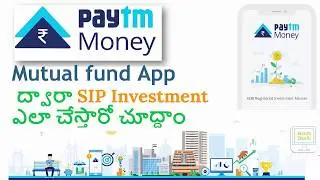 PayTM  Money Mutual Fund App ద్వారా SIP Investment ఎలా చేస్తారో  చూద్దాం