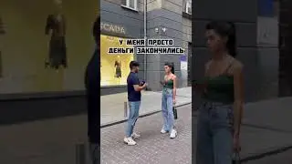 ПИКАП/МИЛАЯ ДЕВУШКА/СДЕЛАЛ КОМПЛИМЕНТ/TIK-TOK 