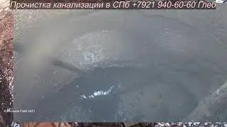 Прочистка трубы 500 мм 90 метров,  промывка ливневой канализации гидродинамикой засор 192