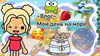 ~Влог~ Мой день на море || Kelly_🌿||  Как прошёл мой день в Дубае?