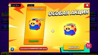 ПОДАРОК НА ХЭЛЛОУИН В БРАВЛ СТАРС! КОНЦЕПТ