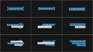 Clean Arabic Titles | Premiere Pro Template