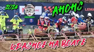 скоро на канале